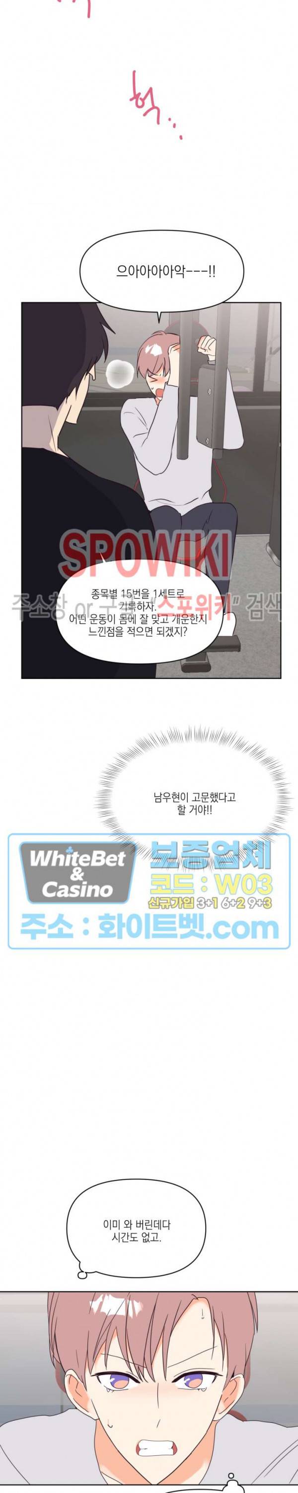 연애값을 구하시오 6화 13