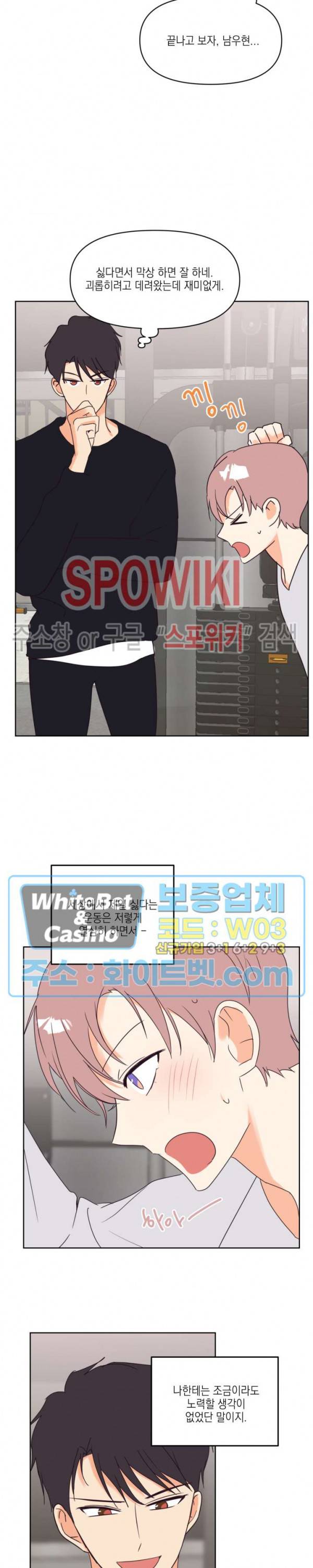연애값을 구하시오 6화 14