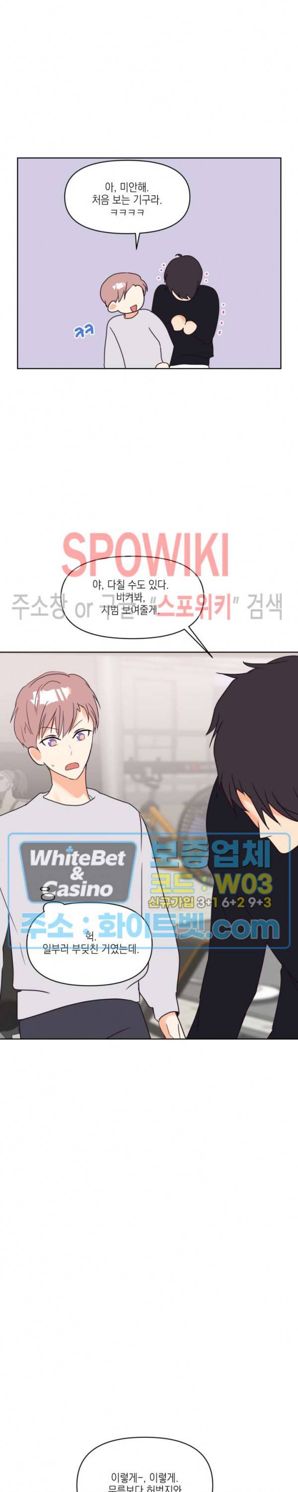 연애값을 구하시오 6화 16