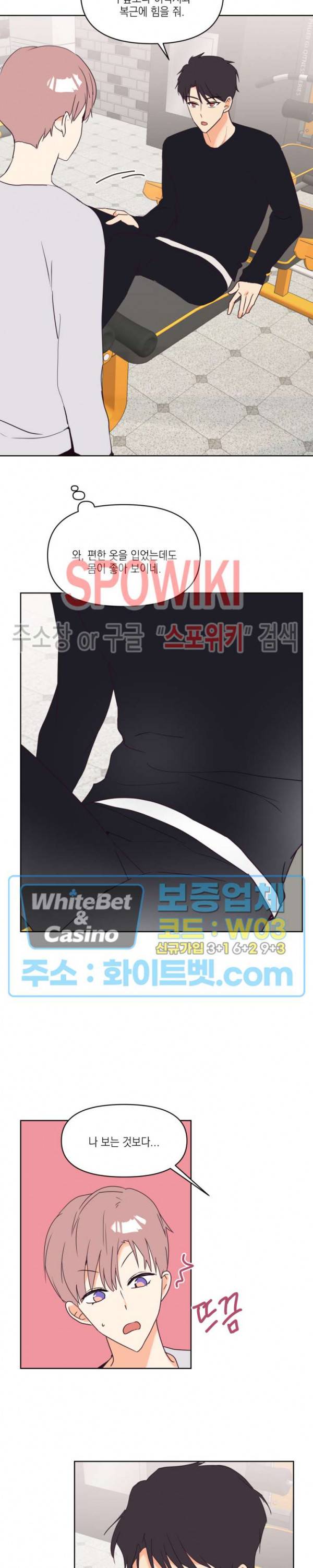 연애값을 구하시오 6화 17