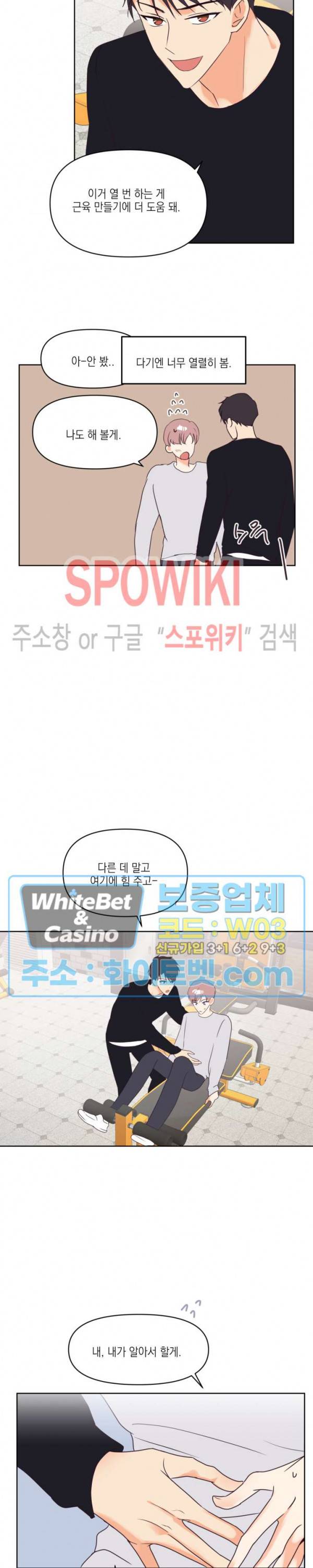 연애값을 구하시오 6화 18