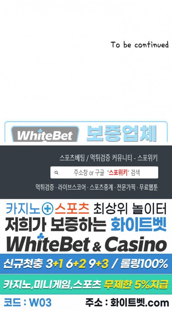 연애값을 구하시오 6화 21