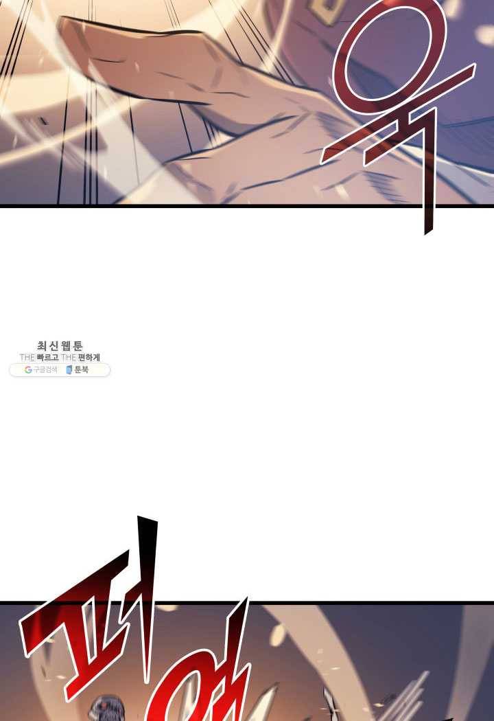 4000년 만에 귀환한 대마도사 82화 3