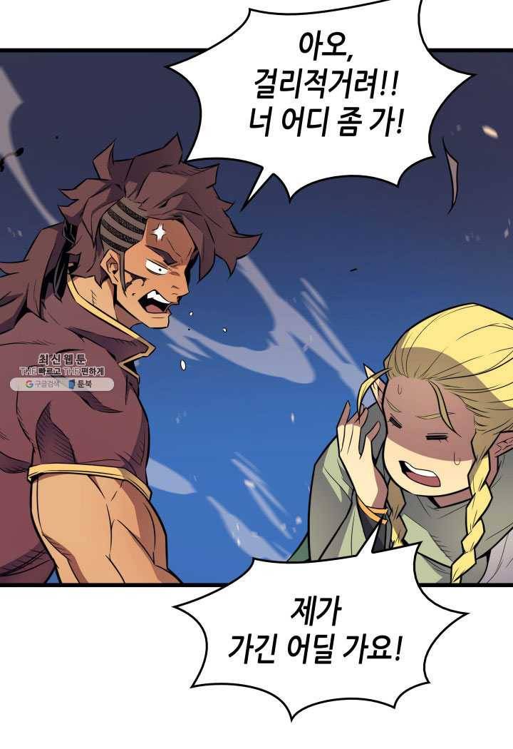 4000년 만에 귀환한 대마도사 82화 5