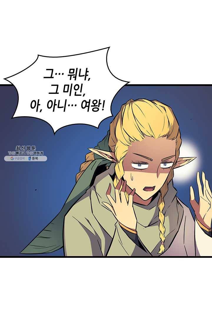 4000년 만에 귀환한 대마도사 82화 6