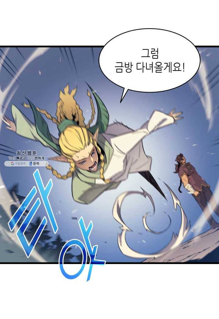 4000년 만에 귀환한 대마도사 82화 9