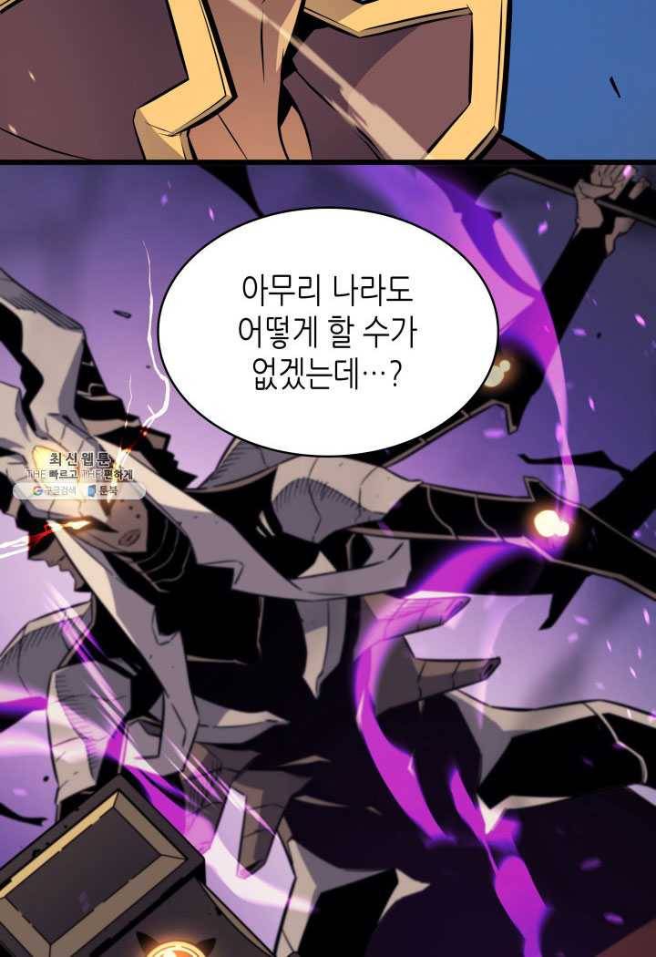 4000년 만에 귀환한 대마도사 82화 11