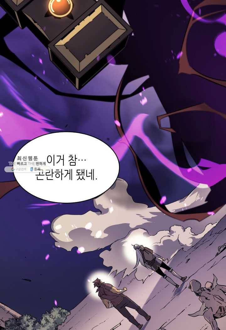 4000년 만에 귀환한 대마도사 82화 12