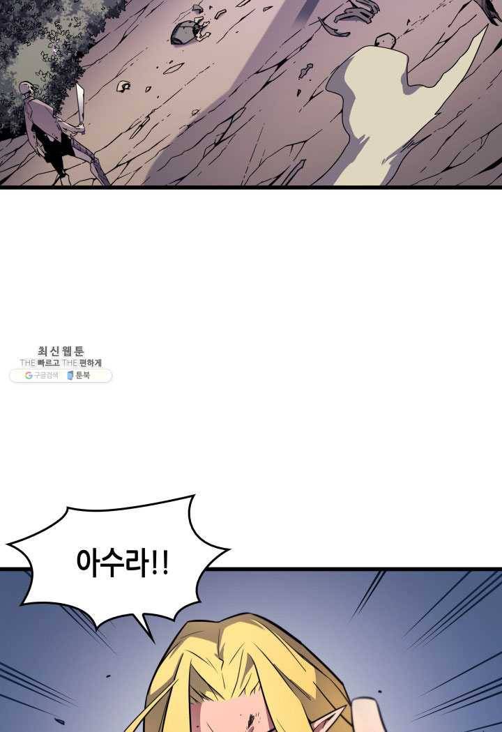 4000년 만에 귀환한 대마도사 82화 13