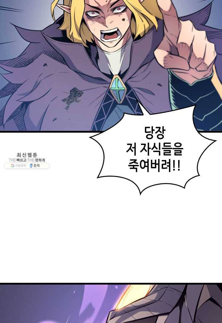 4000년 만에 귀환한 대마도사 82화 14