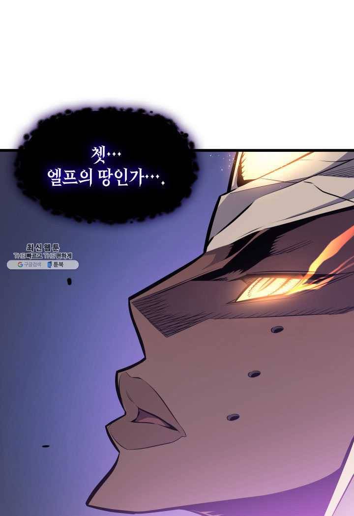 4000년 만에 귀환한 대마도사 82화 16