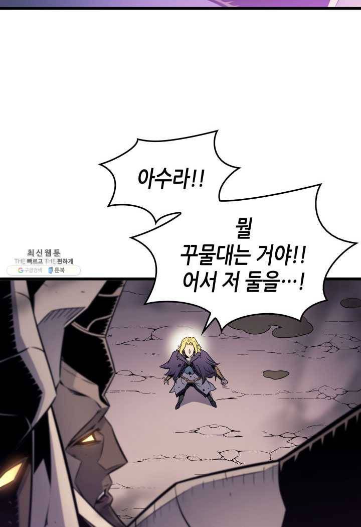 4000년 만에 귀환한 대마도사 82화 17