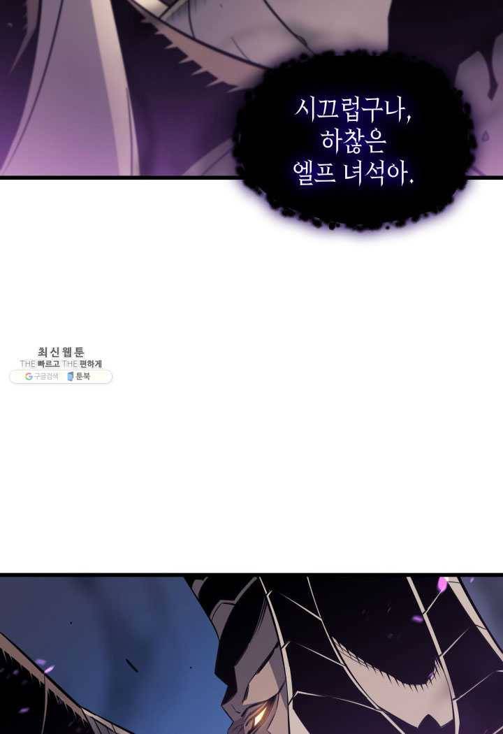 4000년 만에 귀환한 대마도사 82화 18