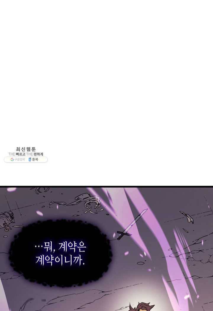 4000년 만에 귀환한 대마도사 82화 22