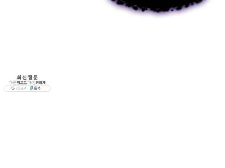 4000년 만에 귀환한 대마도사 82화 24