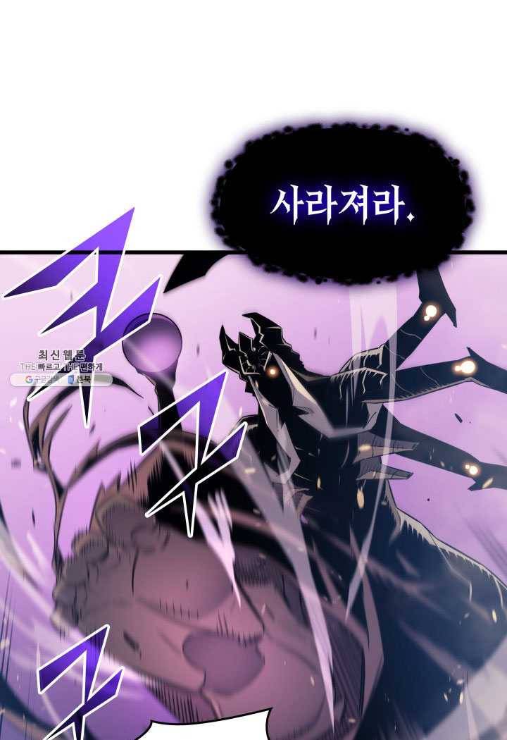 4000년 만에 귀환한 대마도사 82화 25
