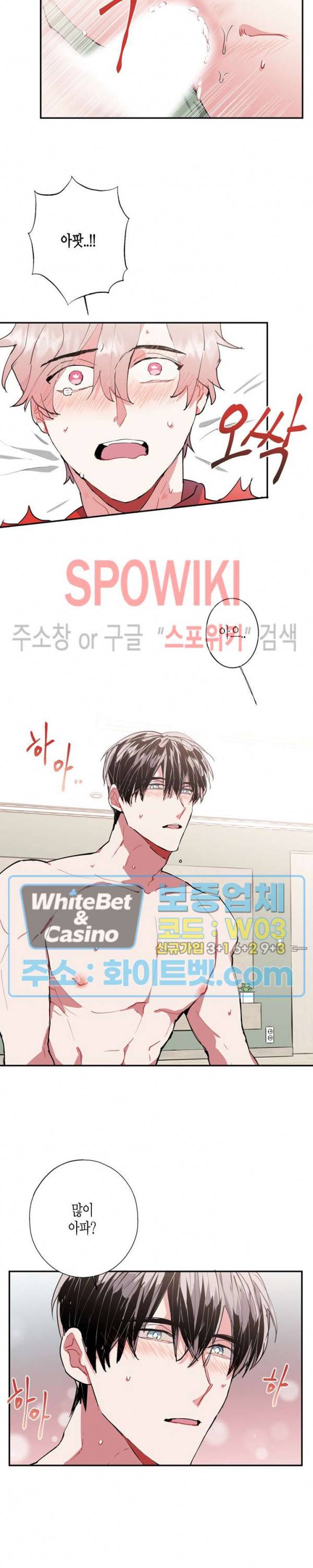 파란나라를 보았니? 12화 2