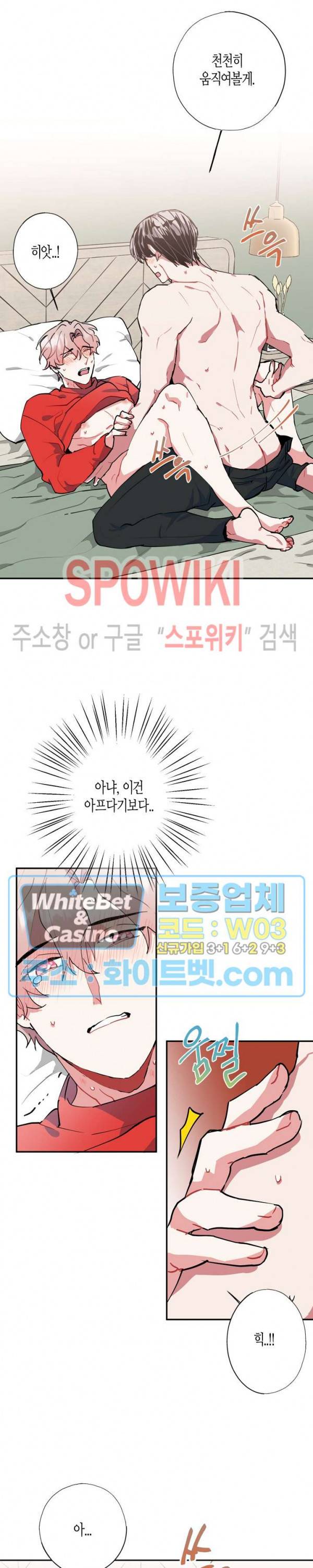 파란나라를 보았니? 12화 3