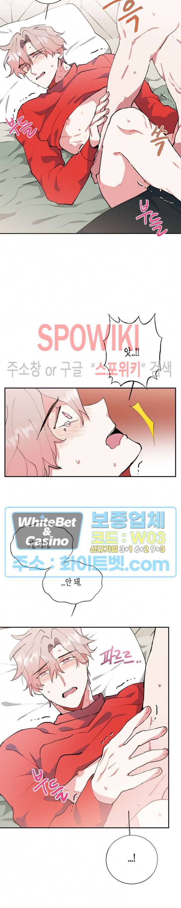 파란나라를 보았니? 12화 4