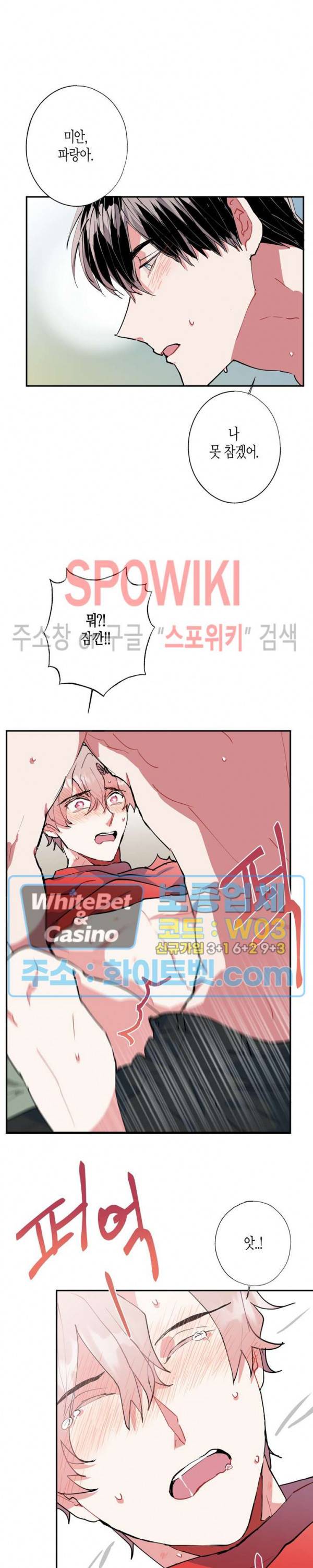 파란나라를 보았니? 12화 5