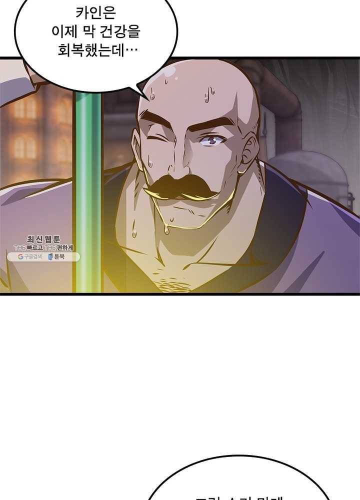이세계가 체질입니다 192화 3