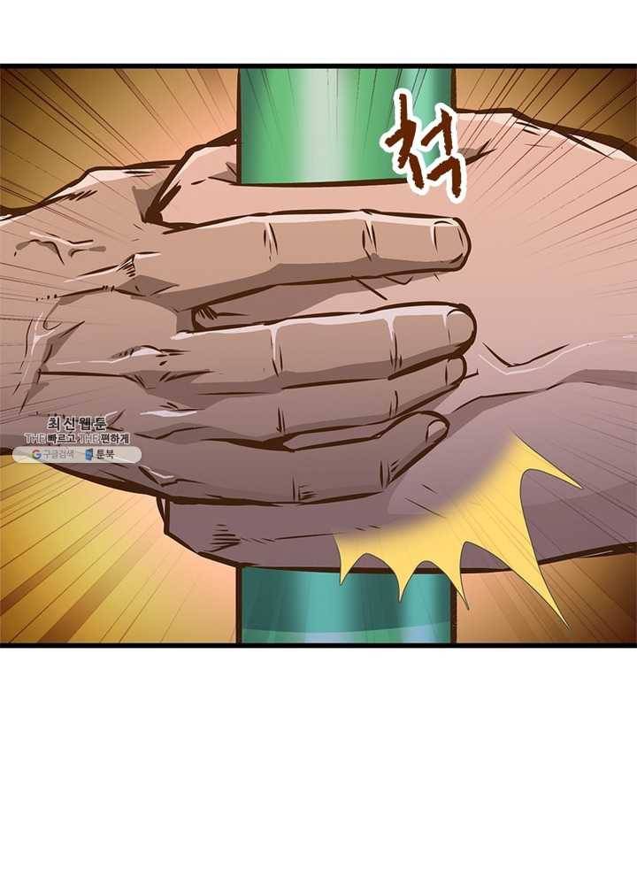 이세계가 체질입니다 192화 5