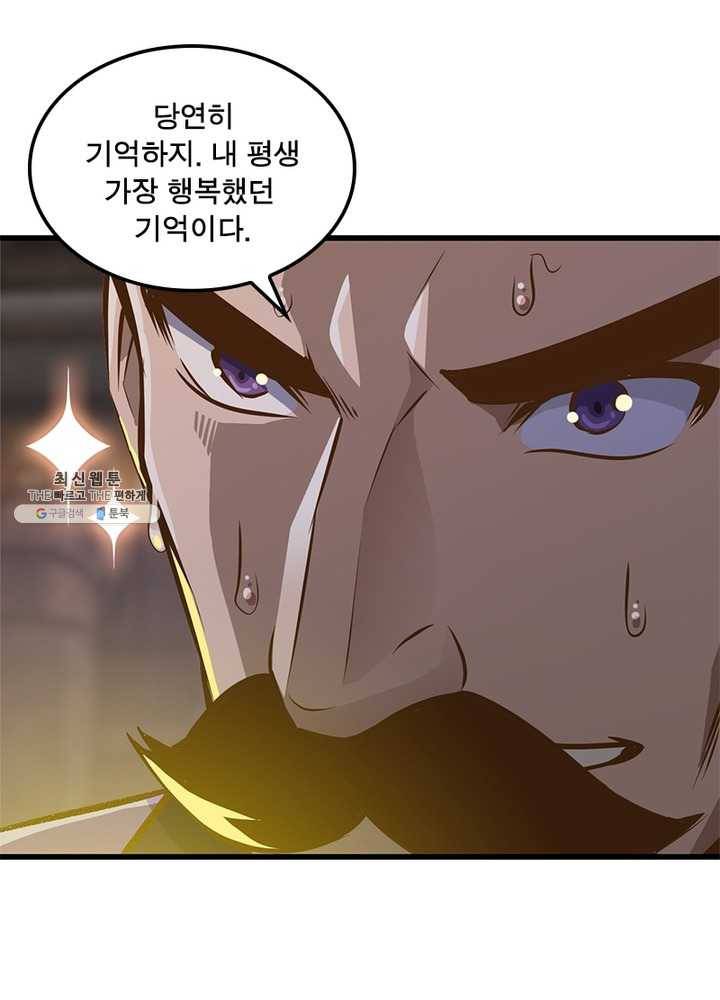이세계가 체질입니다 192화 6