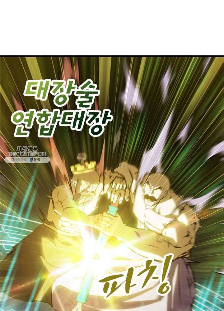 이세계가 체질입니다 192화 7