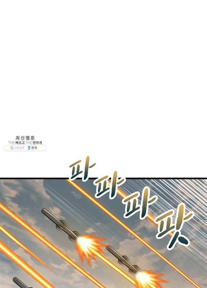 이세계가 체질입니다 192화 10