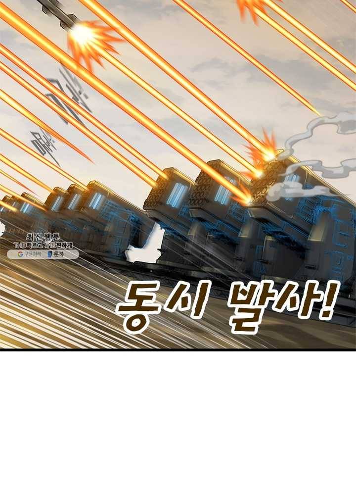 이세계가 체질입니다 192화 11