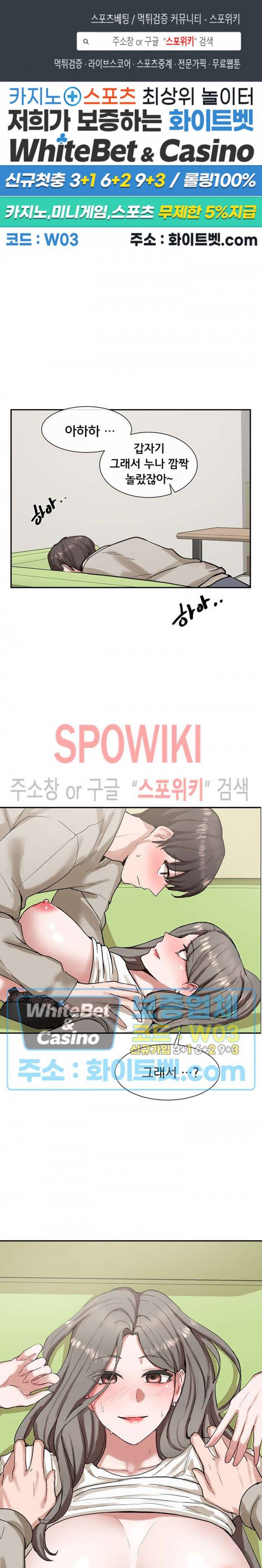 동아리 18화 1