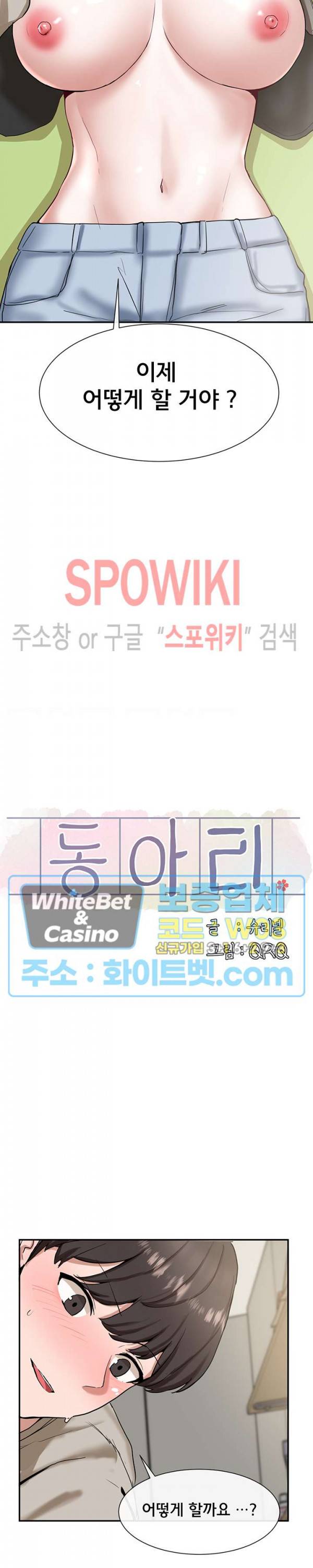 동아리 18화 2