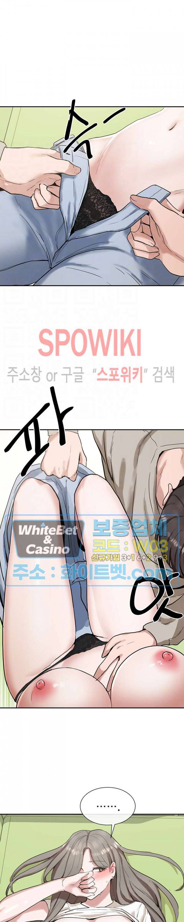 동아리 18화 3