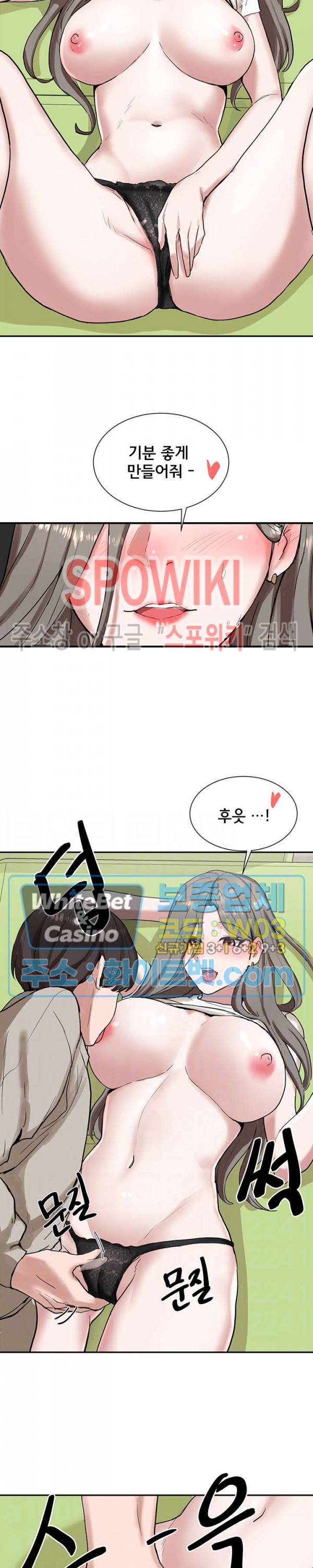 동아리 18화 4