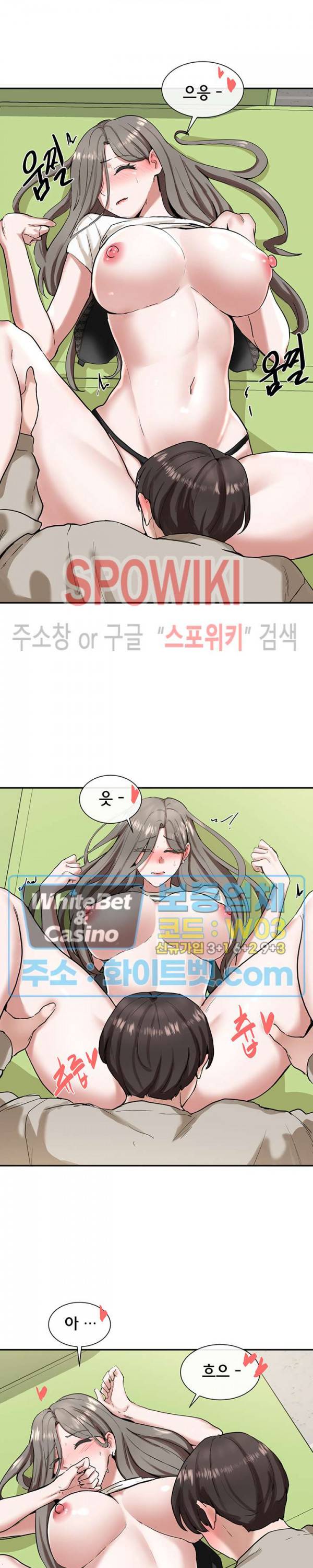 동아리 18화 6
