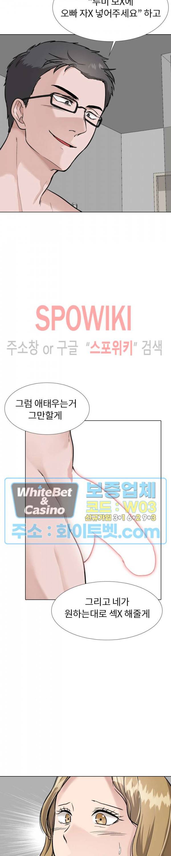 친구 32화 2