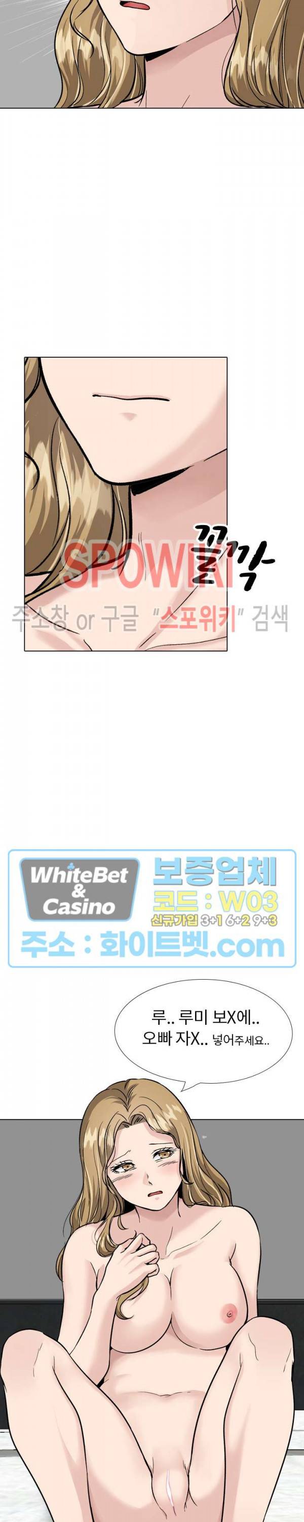 친구 32화 3