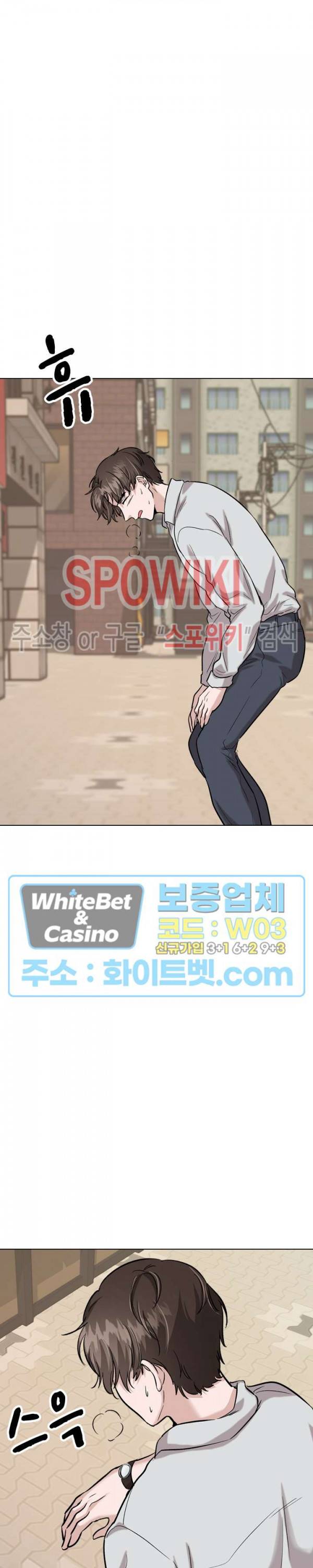 친구 32화 9
