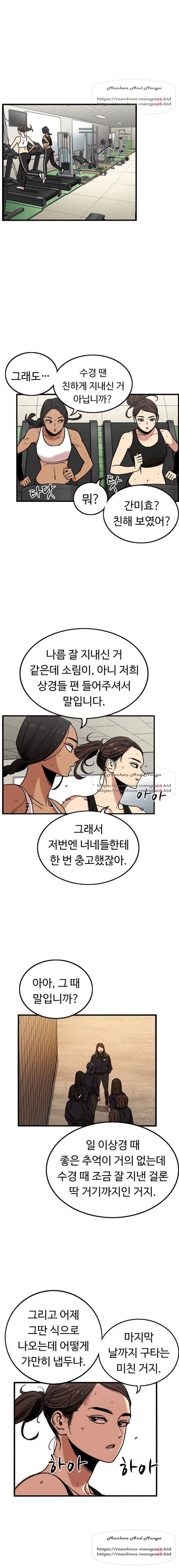 뷰티풀 군바리 292화 1