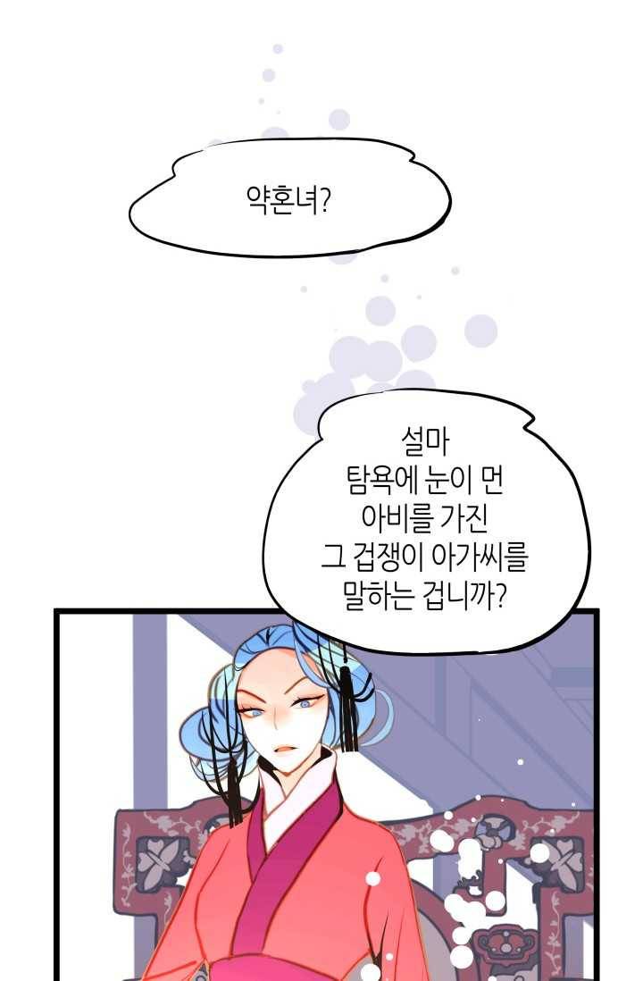 열세 번째 밤 70화 3