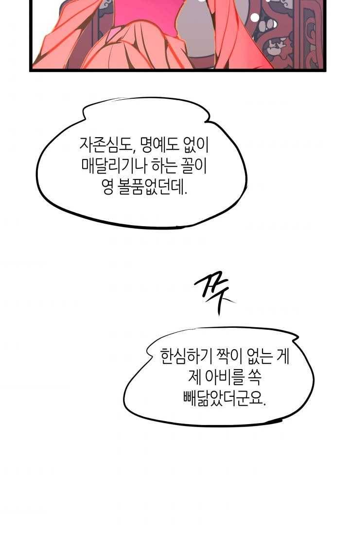 열세 번째 밤 70화 4