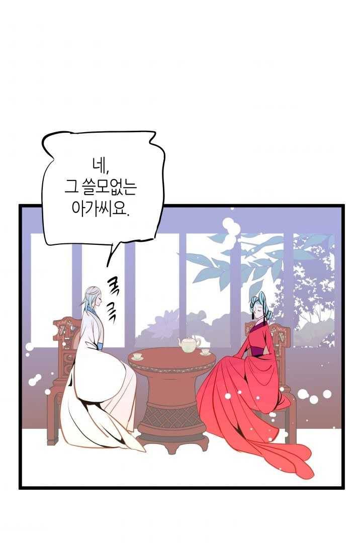 열세 번째 밤 70화 5