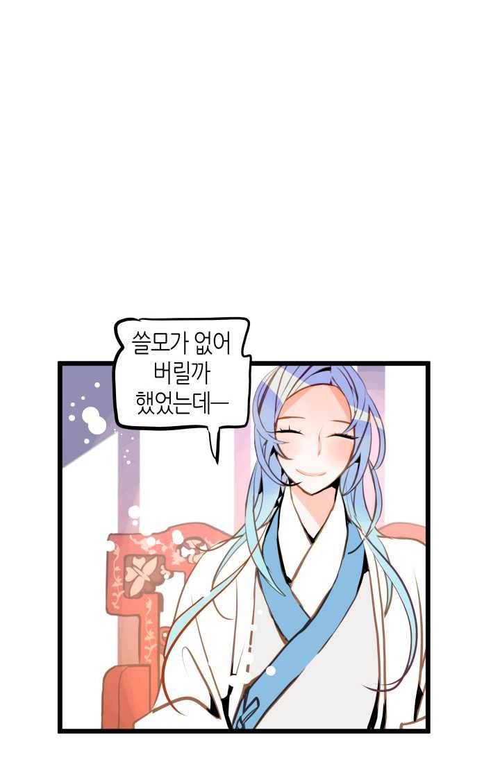 열세 번째 밤 70화 6