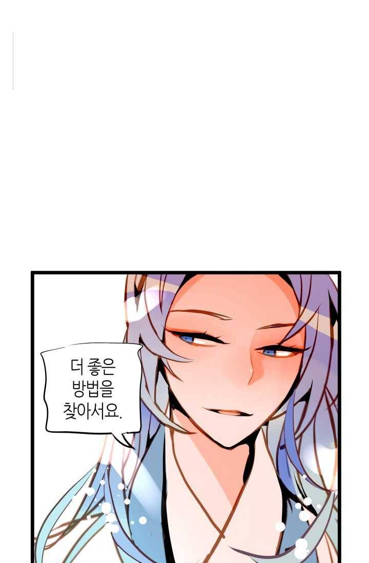 열세 번째 밤 70화 7