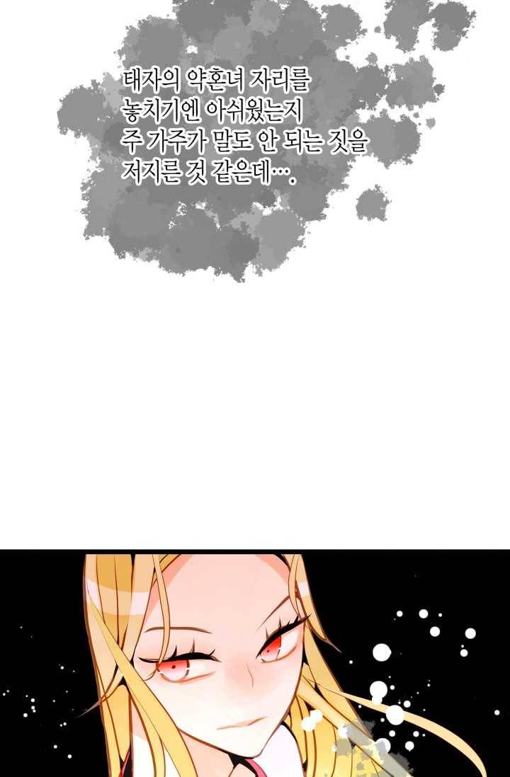 열세 번째 밤 70화 10