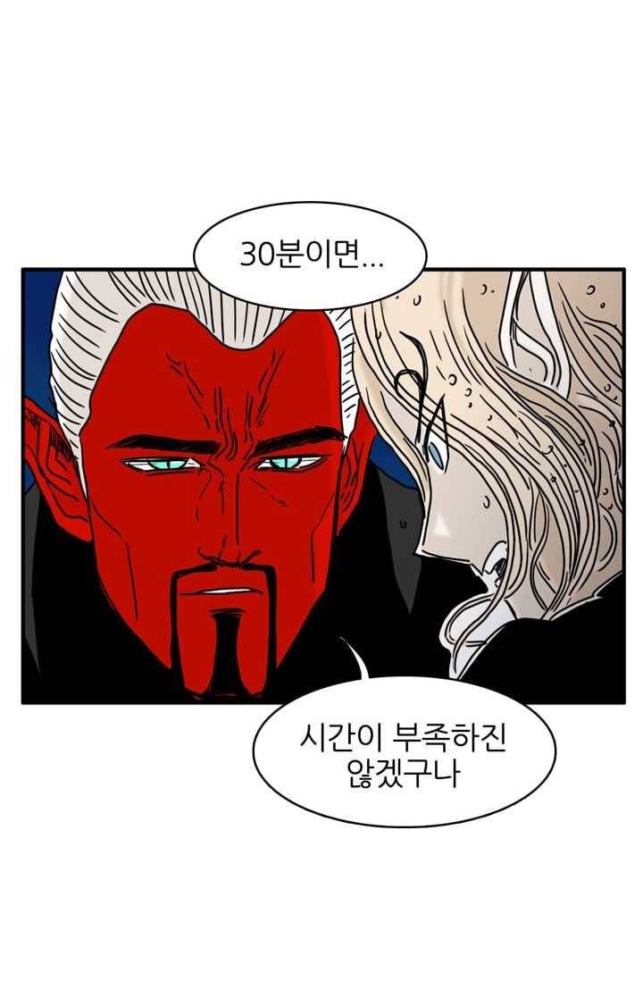 흡혈고딩 피만두 126화 내게서 떠나가지마 2