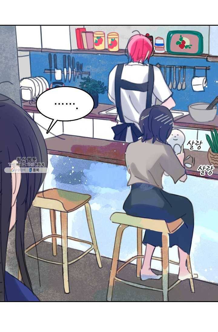 주인님이라 부르지 마! 6화 2