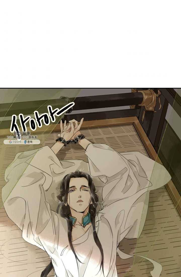 주심의 죄 2화 1