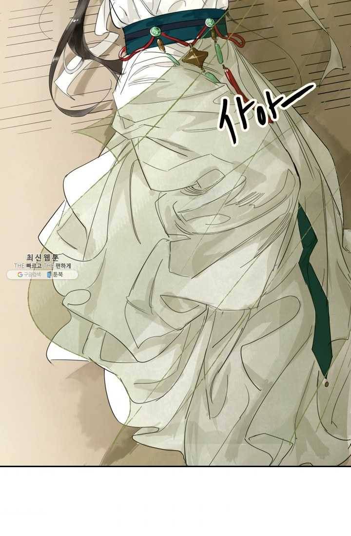 주심의 죄 2화 2