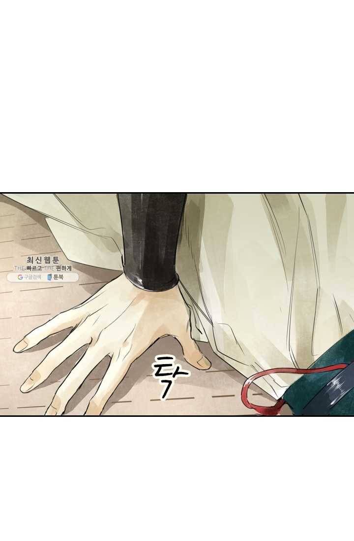 주심의 죄 2화 3